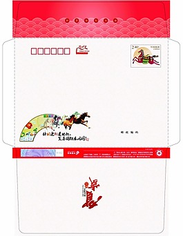 2014馬年賀卡封模板下載