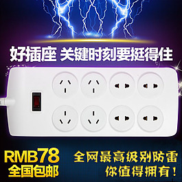 電器直通車