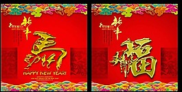 2014年馬年素材下載