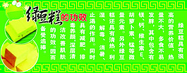 綠豆糕的功效