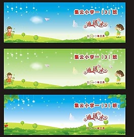 幼兒園背景矢量素材