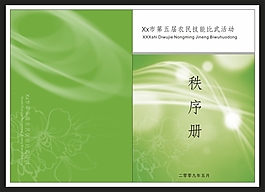 畫冊封面
