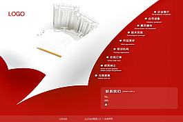 企業(yè)網(wǎng)頁模板psd源文件
