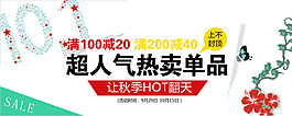 雙十一淘寶促銷