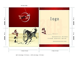 馬年新春賀卡設(shè)計