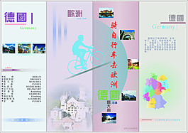宣傳冊