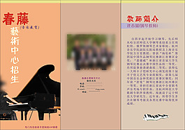 宣傳冊(cè)