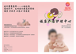 產后護理