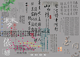 影樓素材字體