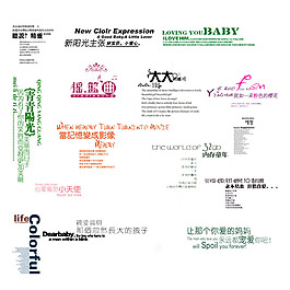 兒童素材字模