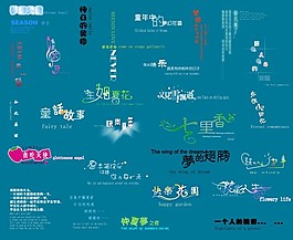 兒童藝術(shù)字