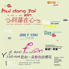 兒童文字素材下載