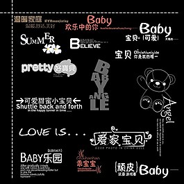 兒童文字素材