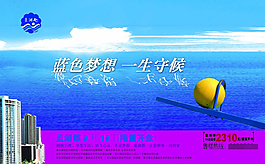 碧海藍天設計素材