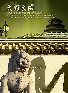 中國風素材
