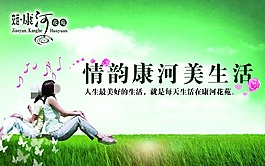 綠色生活設(shè)計素材