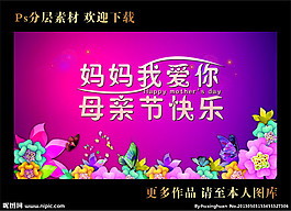 感恩母親節(jié)