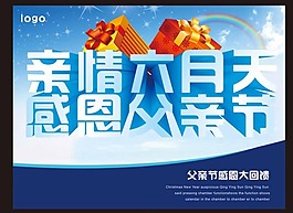 父親節圖素材下載