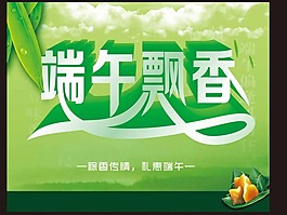 端午素材下載