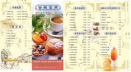 西餐廳菜單 CDRX5