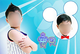 快樂男孩相冊模版02