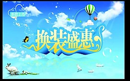 盛惠