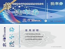 免費洗車券 CDRX5
