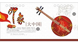 印象中國