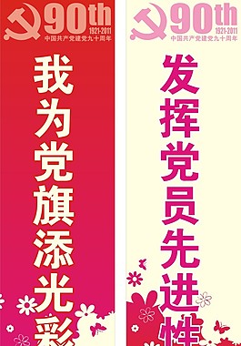 道旗