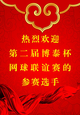 水牌海報
