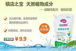 洗衣液