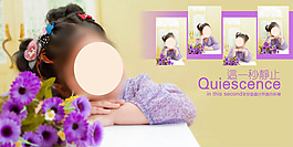 兒童相冊模板之簡單生活