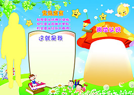 競先手抄報