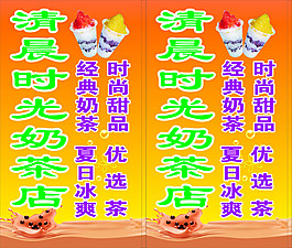 奶茶燈箱