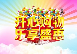 促銷活動