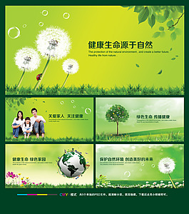 綠色環保 愛護地球