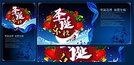 圣誕快樂素材下載