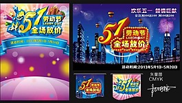 劳动节