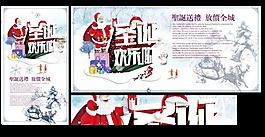 圣誕歡樂購模板下載