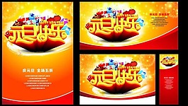 元旦快樂模板下載
