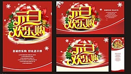 元旦矢量素材