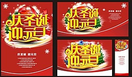 迎元旦模板下載