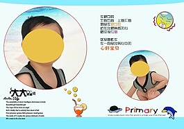 影樓兒童相冊之快樂寶貝