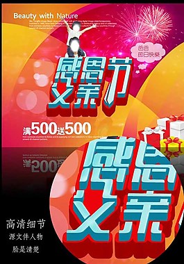 感恩父亲节素材下载