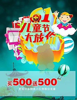 六一素材下載