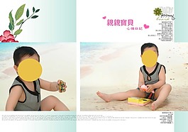 影樓兒童相冊(cè)之快樂寶貝