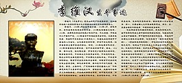 李維漢生平事跡