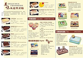 折頁