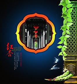 中國風(fēng)傳統(tǒng)設(shè)計(jì)素材