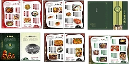 創(chuàng)意時尚菜譜